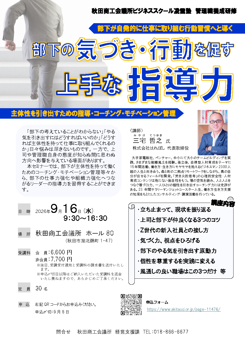 チラシ