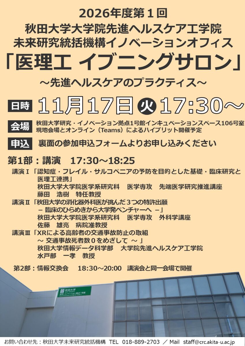 チラシ（表）