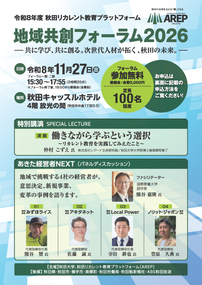 チラシ（表）